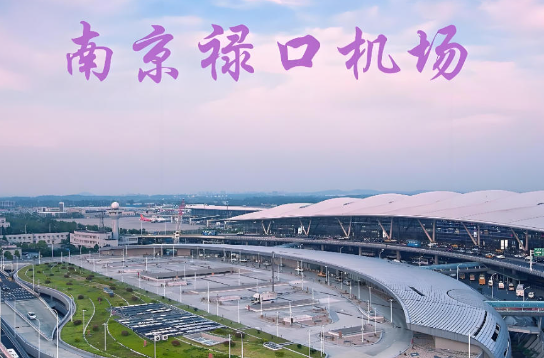 天门始发南京航空快递